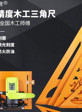 木工工具三角尺高精度6毫米厚电木拐尺实心铝合金底座90度直角尺