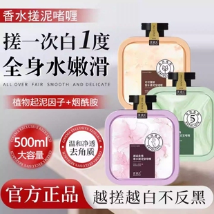 百姿汇去角质搓泥宝（3款任选）500ml