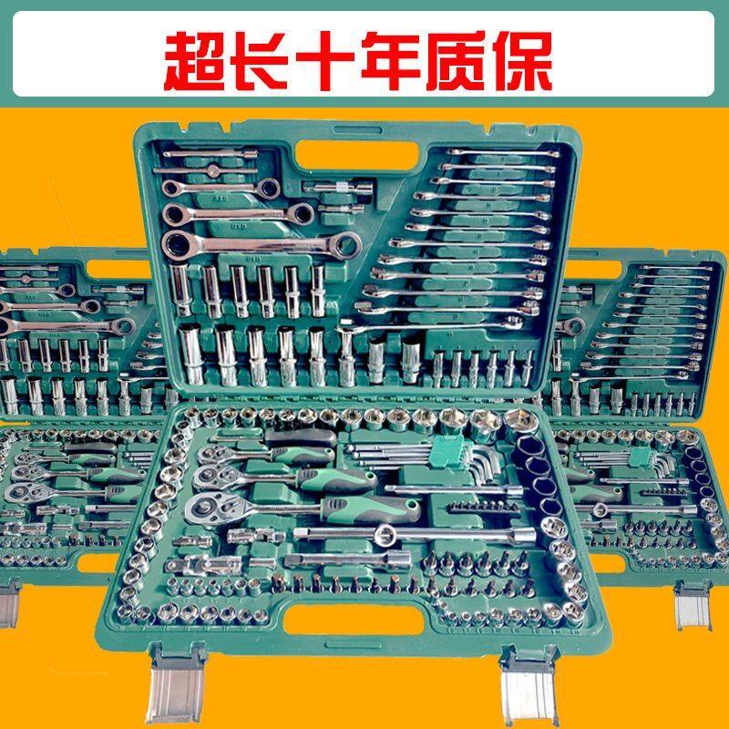 汽修150件套筒快速扳手套装万能套管棘轮板手修车多功能修理工具