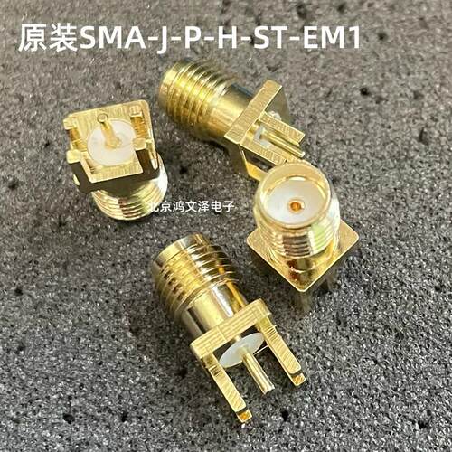 SMA-J-P-H-ST-EM1 阻抗50欧姆 20Ghz 申泰 镀金射频 同轴连接器