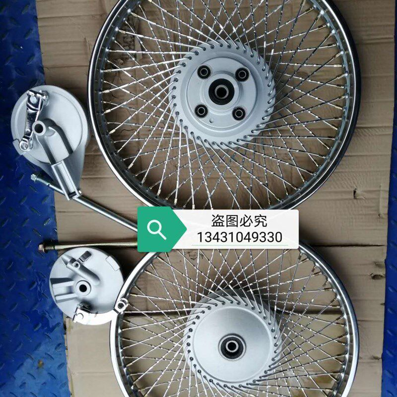 摩托车配件WY125-A复古麻花前后轮毂总成 复古前后钢圈轮框网轮