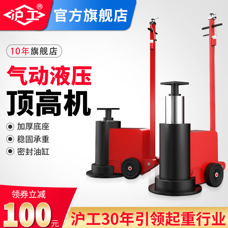 HUGO气动顶高机80吨卧式液压顶大梁用高位油压千斤顶加高千金顶