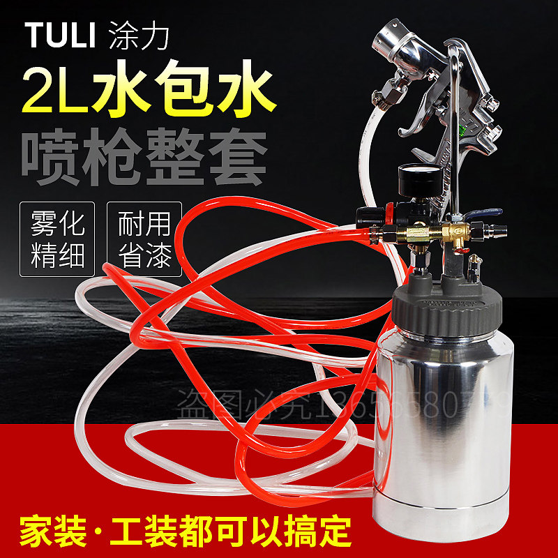 2水包水多彩漆喷枪涂料喷涂机外墙乳胶漆枪压力桶喷漆枪77喷抢特