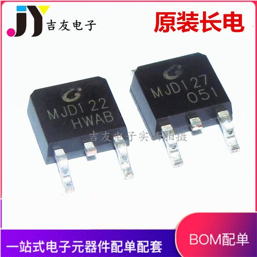 全新原装长电 MJD127 MJD122 达林顿三极管 8A/100V 贴片TO-252