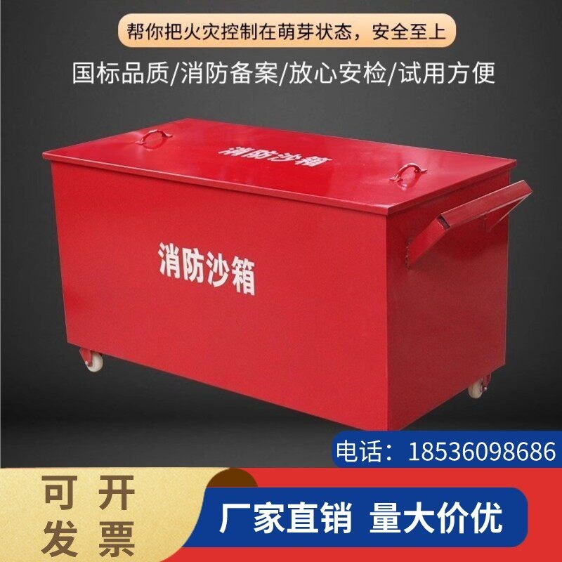 重庆灭火沙箱消防器材不锈钢移动推拉119消防箱黄沙沙箱防汛沙箱