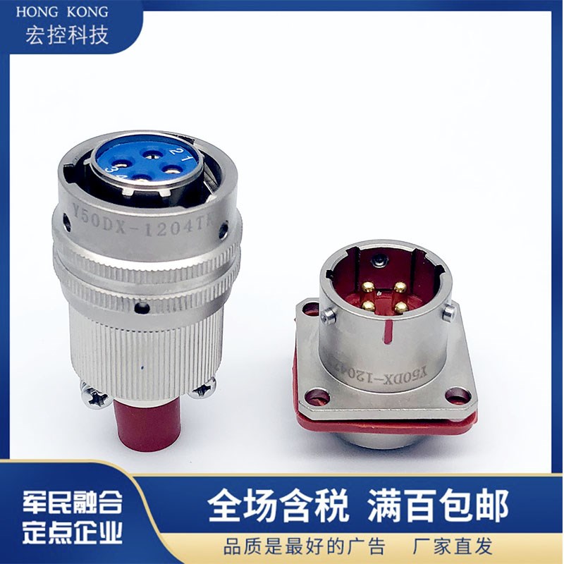 Y50X系列圆形连接器插头Y50X-0805TJ2插座Y50X-0805ZK10