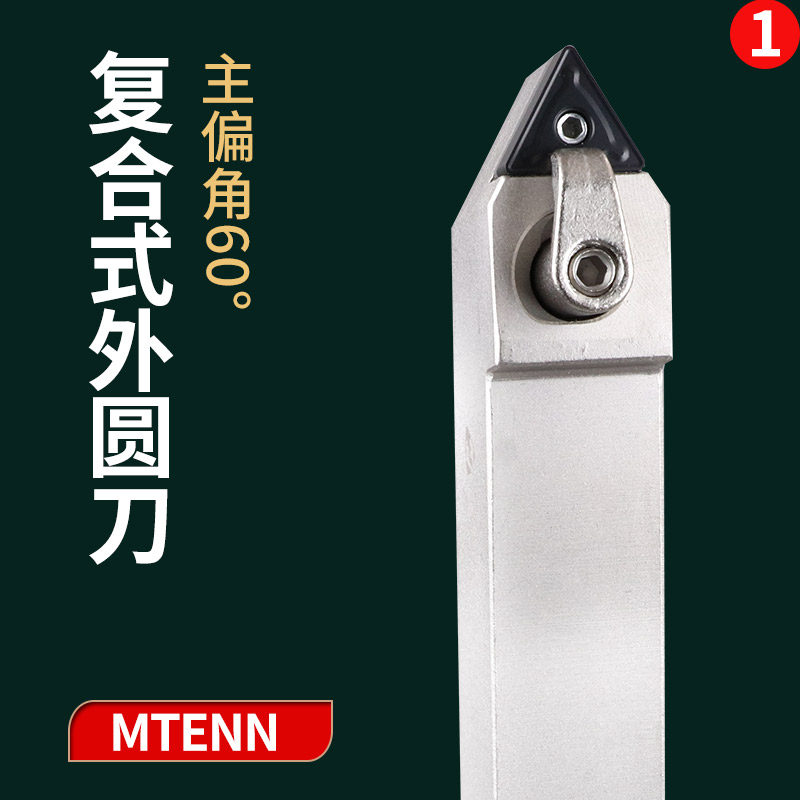 数控车刀刀杆三角形外圆刀具MTENN2020K16 2525M16可加工60度螺纹