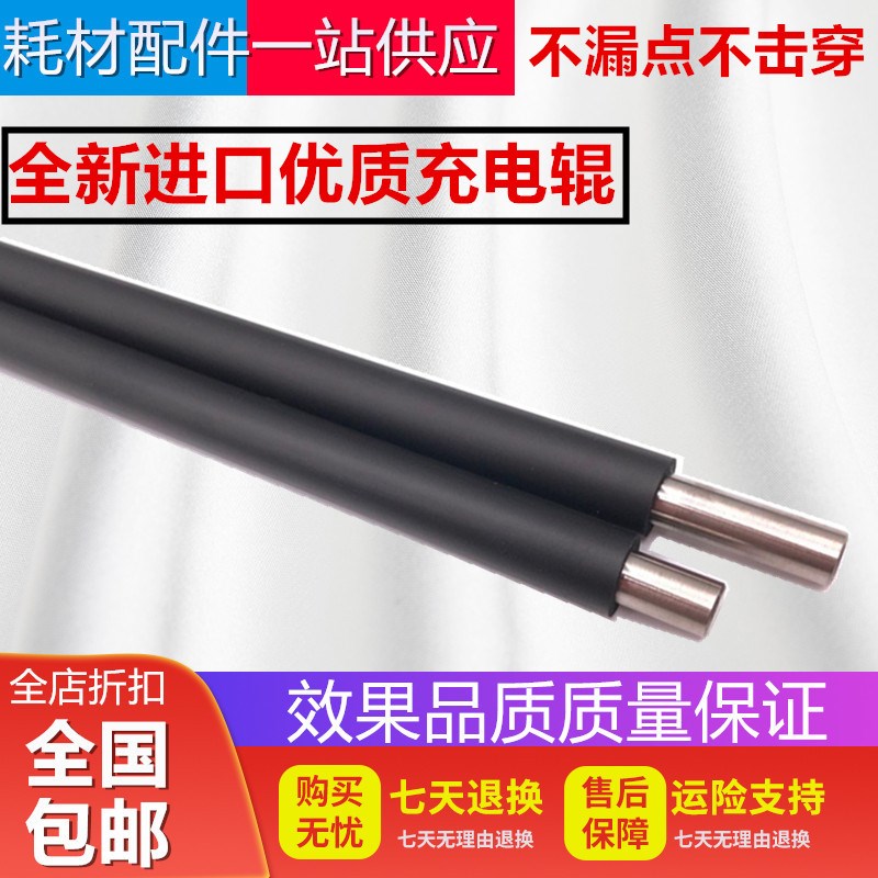 原装全新京瓷2552ci 3252 4052 5052 6052 4002 5002 6002 充电辊