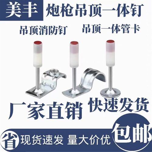 炮钉子弹吊顶一体钉32消防钉迷你炮钉枪吊顶神器枪钉20管钉25管钉