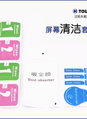 手机外屏拆装工具套装 手机拆机工具 手机玻璃屏幕修复胶外屏拆装
