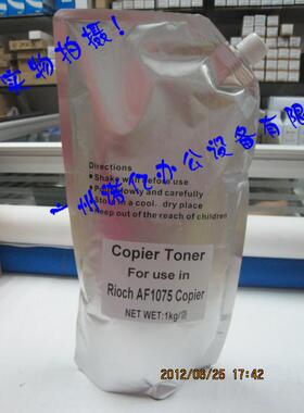 适用于理光AF1075 2075 MP7500 8000 2060 8001 7001碳粉 墨粉