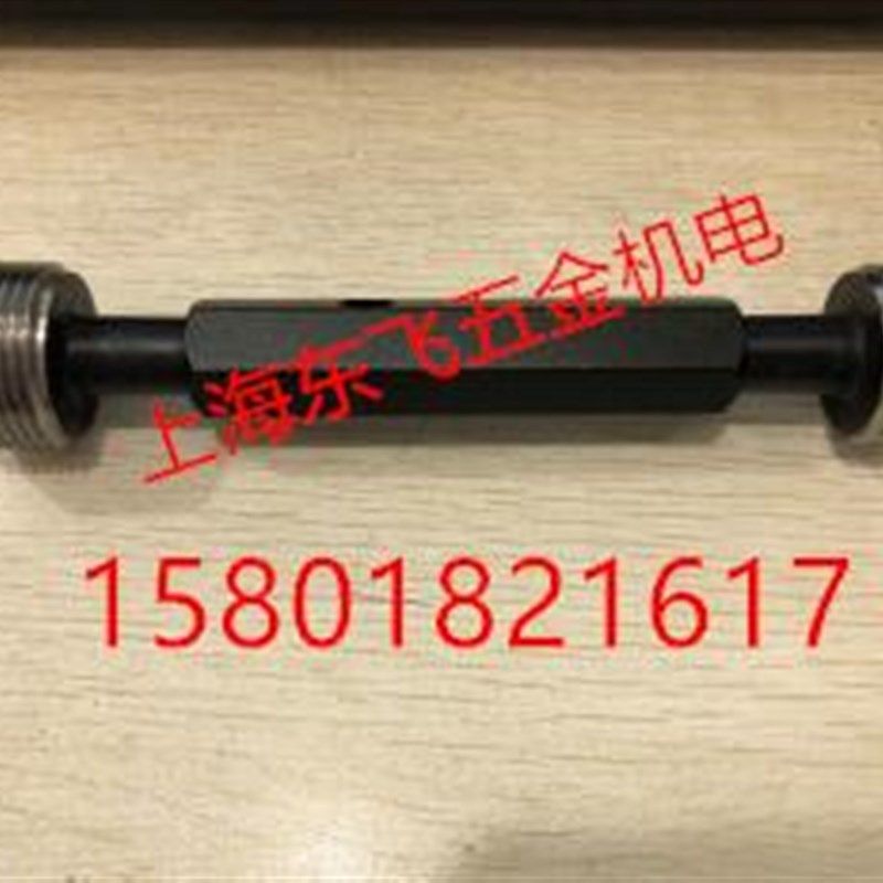 哈尔滨塞规 通止规 牙规 螺纹塞规M145M150M160M170M180M200M210