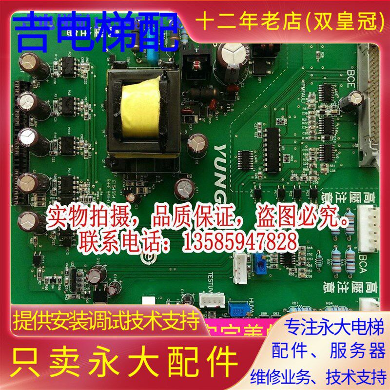 维修业务永大电梯高压板SBDC(B0)(B2)芯片级维修测试成功率高