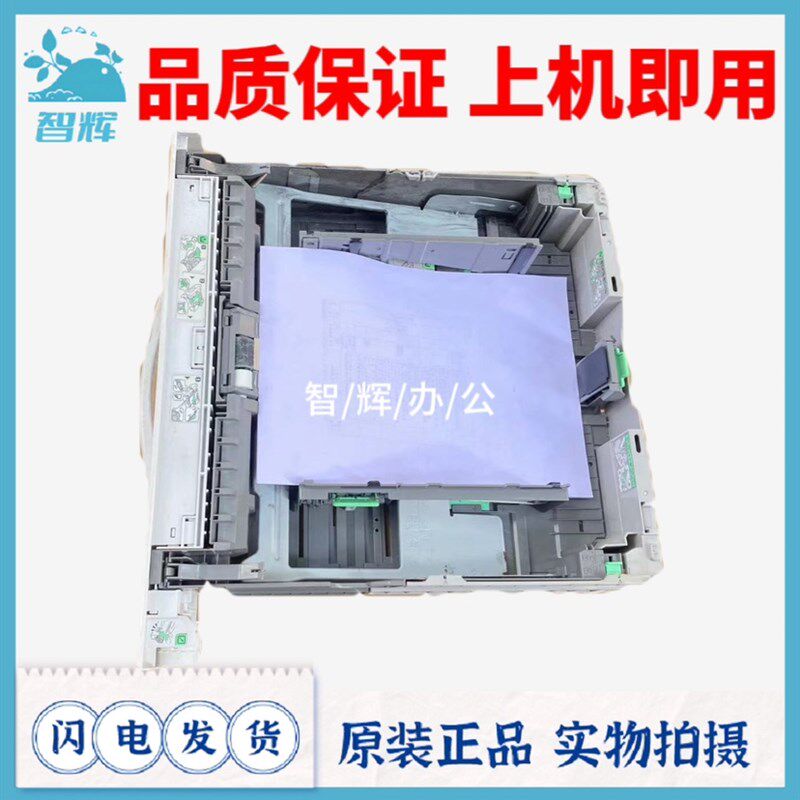 全新原装 联想LJ6700DN 理光SP6430DN纸盒 手送进纸器 进纸托盘