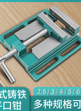 精密美式平口钳小型台钳桌虎固定台虎钳台钻钻床夹具夹台家用工作