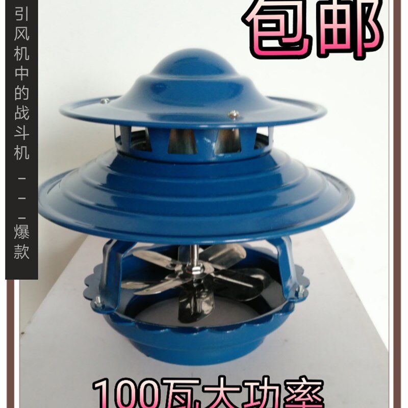 引风机 民用 烟筒抽风机 家用 农村土炕 吸烟机 锅炉 100瓦 铸铁