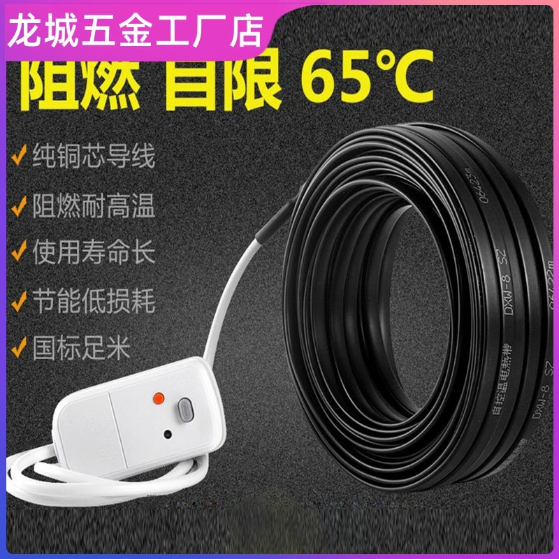 电伴热带温控器自来水管道防冻丝220v加热带电热带线太阳能保温半