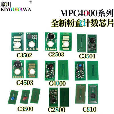 KK适用理光MP C3500 C4500 C4000 C5000 C4501 C5501 C4001 C5001