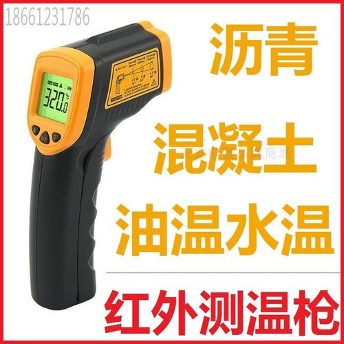 希玛AR320 沥青混凝土测温枪油温水温红外线电子温度计测温仪高温