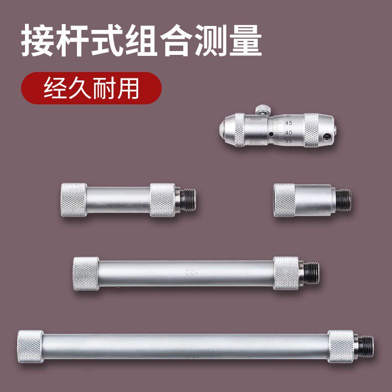 上海上量 内径千分尺 测厚仪螺旋测微仪 50-250 50-600mm精度0.01