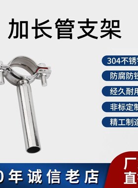 304不锈钢加长管子夹100mm管道固定卡子支架圆管卡扣抱箍水管紧固