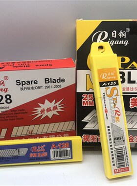 日钢A-128大号美工刀片25mm裁纸介刀片装修美缝裁切替换大刀片125