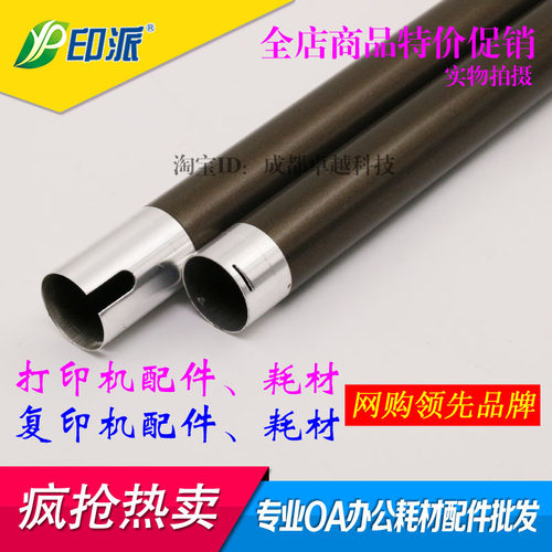 适用 美能达1611 221 7719 1811 2011 BH 195 235定影上辊 加热辊