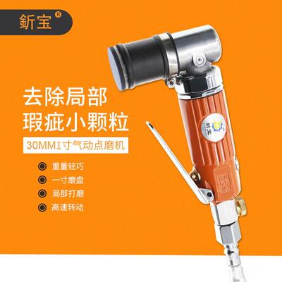jinbao/釿宝  1寸专业级气动点磨机 砂纸机 抛光机打磨机替代3125