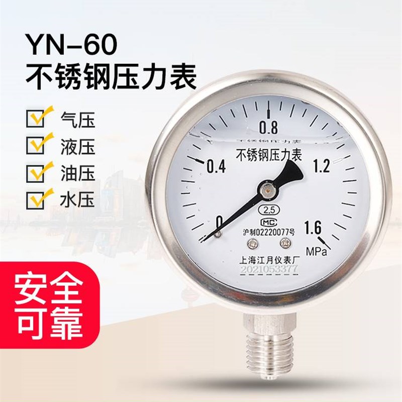 德国日本进口YN-60BF耐震不锈钢压力表抗震气压表负压液压油水压1