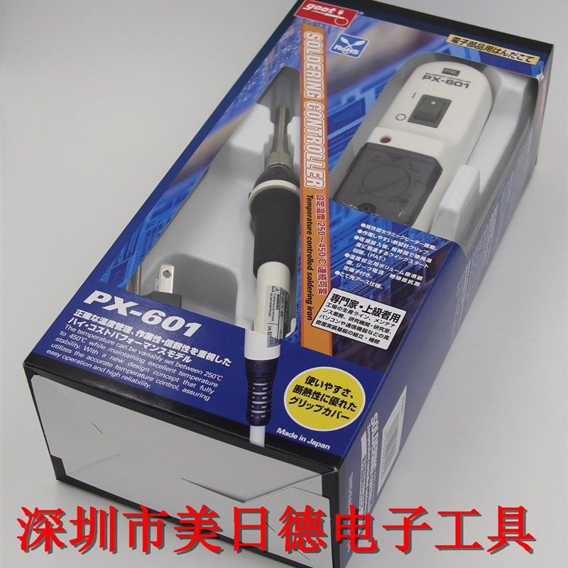 日本GOOT固特 PX-601恒温电烙铁 调温烙铁焊台 80W小型控温电烙铁