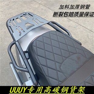 适合铃木UY125高碳钢货架加固尾箱架支架铝合金尾箱专用改装尾架