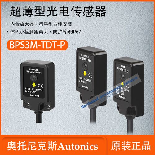 奥托尼克斯BPS3M-TDTL-P超薄放大器光电感测器扁平型 BPS3M-TDT-P