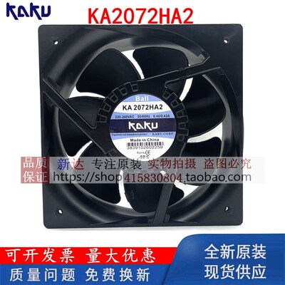 全新KAKU卡固 KA2072HA2 HA3 220V 0.38A滚珠 全镁合金轴流风机