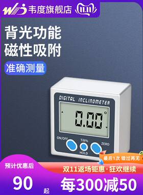 韦度高精度数显倾角仪盒带磁性角度测量仪测平仪电子水平仪水平尺