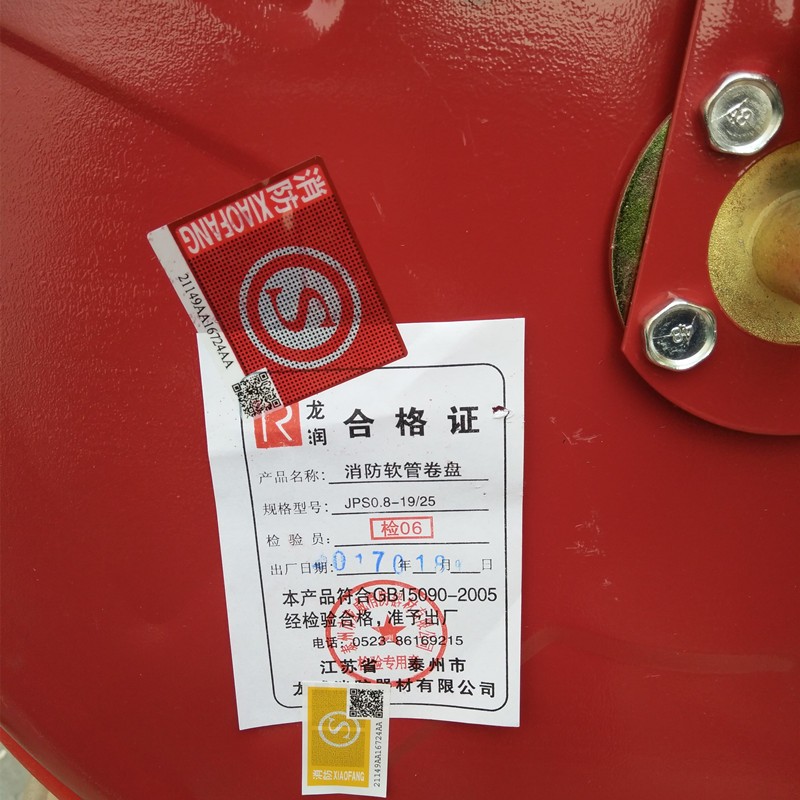 消防软管卷盘消防水带软管卷盘JPS0.8-20/25米消火栓箱自救水管