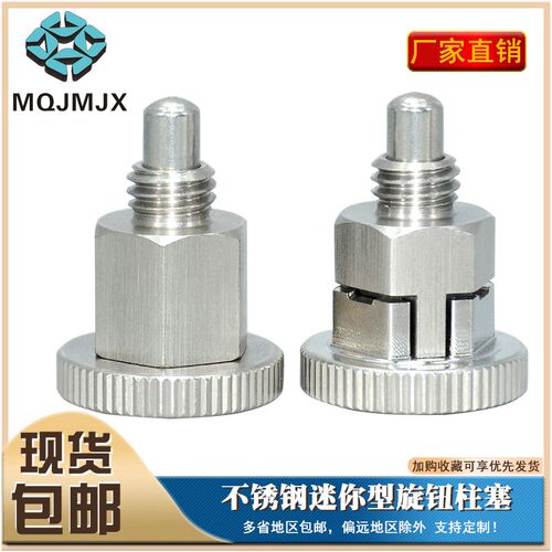 SPMXSM不锈钢旋钮柱塞分度销XMXTS碳钢自锁定位弹簧螺纹插销M6810