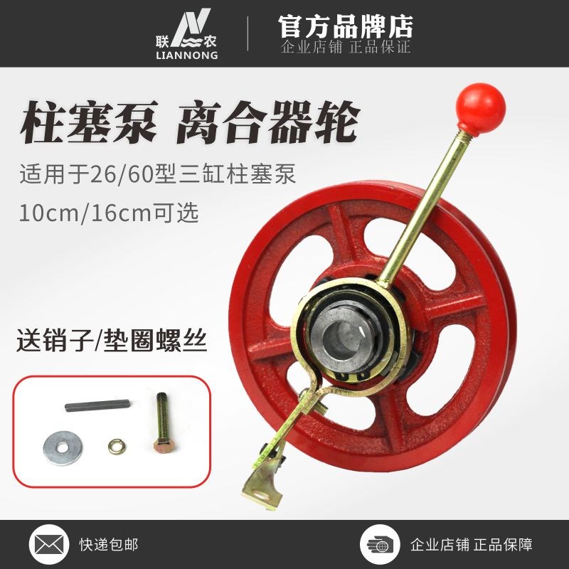 26/60型打药泵离合器B型皮带单槽轮农用高压三缸柱塞泵打药车配件