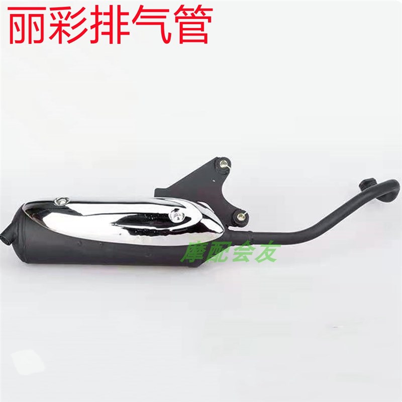 铃踏板车木QS125-2丽彩125排气管 QS100T韵彩排气管 消音器烟筒