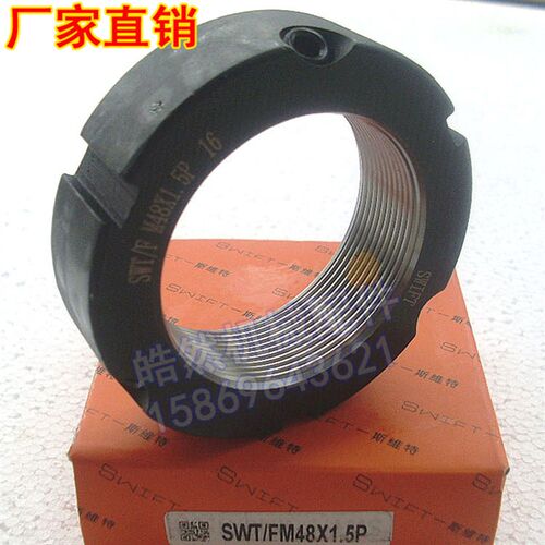 斯维特SWT/F型M48x1.5P牙腹锁紧圆螺母帽机床加工中心主轴承固定