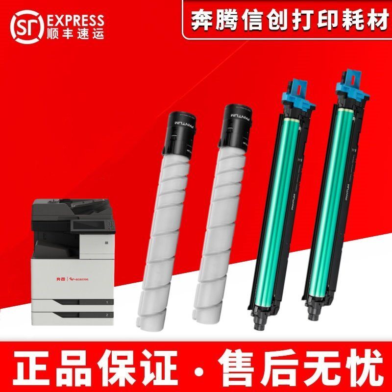 奔图M9105DN/M9705DN TO-910HK碳粉盒 DO-910硒鼓组件 废粉盒 - 实物图