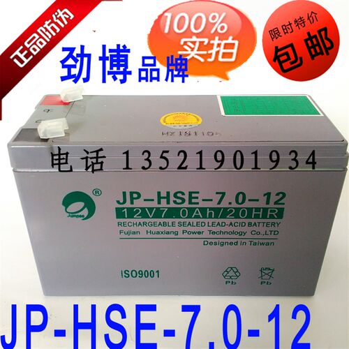 北大青鸟电源主机电池JB-TB-JBF-11S火灾报警器控制器备用蓄电池