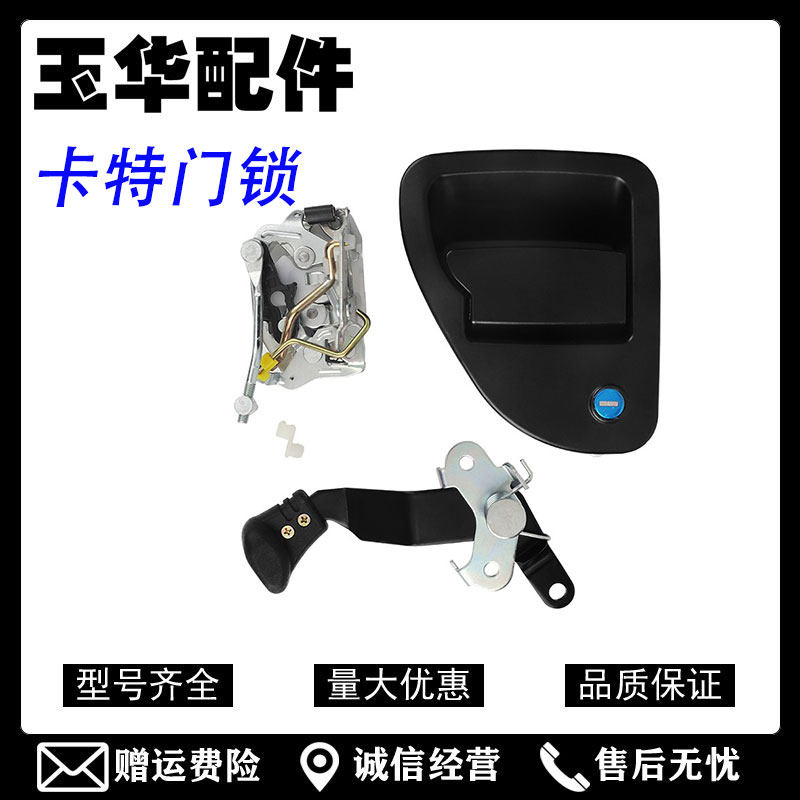 挖掘机卡特305.5E/306E2/307D/308C驾驶室门锁总成 锁块 内外拉手