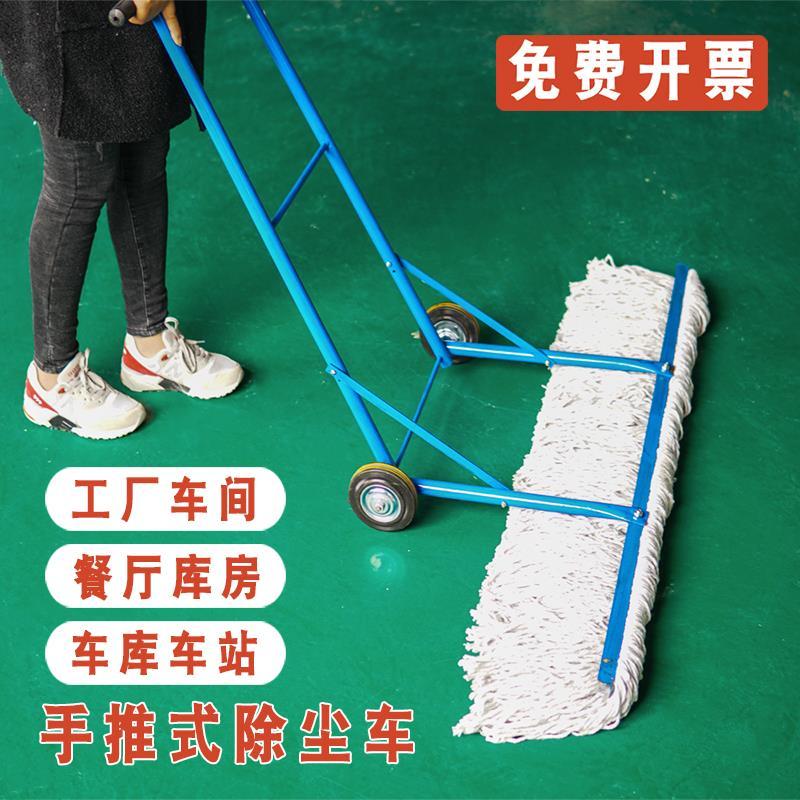 手推式墩布车工厂车间车库车站保洁拖地超大棉线清洁尘推除尘拖把