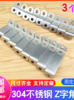 304不锈钢Z字型固定器连接件角码加厚90度直角形幕墙铁架门窗配件