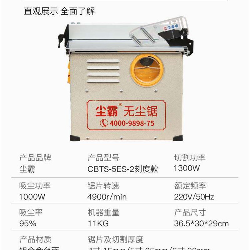 德国原装进口正品正品无尘锯多功能木地板切割电锯切割机木工无尘