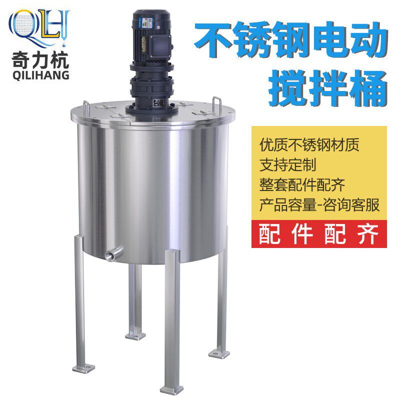 不锈钢搅拌罐开盖搅拌桶不锈钢压力罐搅拌器