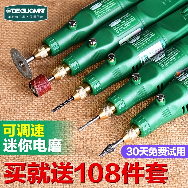 美耐特电磨机小型手持打磨头抛光神器玉石雕刻工具电动迷你小电钻