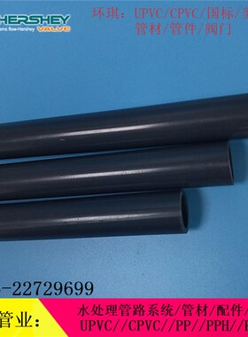美标SCH80 环琪PVC排水给水管 UPVC工业化工管21.3~219.1mm加药管