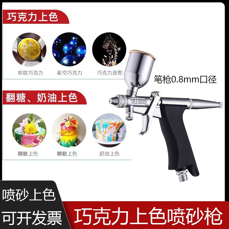 手持烘焙小型巧克力喷砂机喷砂翻糖上色喷笔喷枪慕斯蛋糕法式甜品