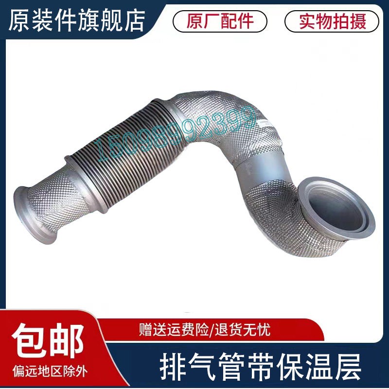 适用于重汽豪沃TX排气管总成T7H汕德卡C7H排气管连接软管原厂配件